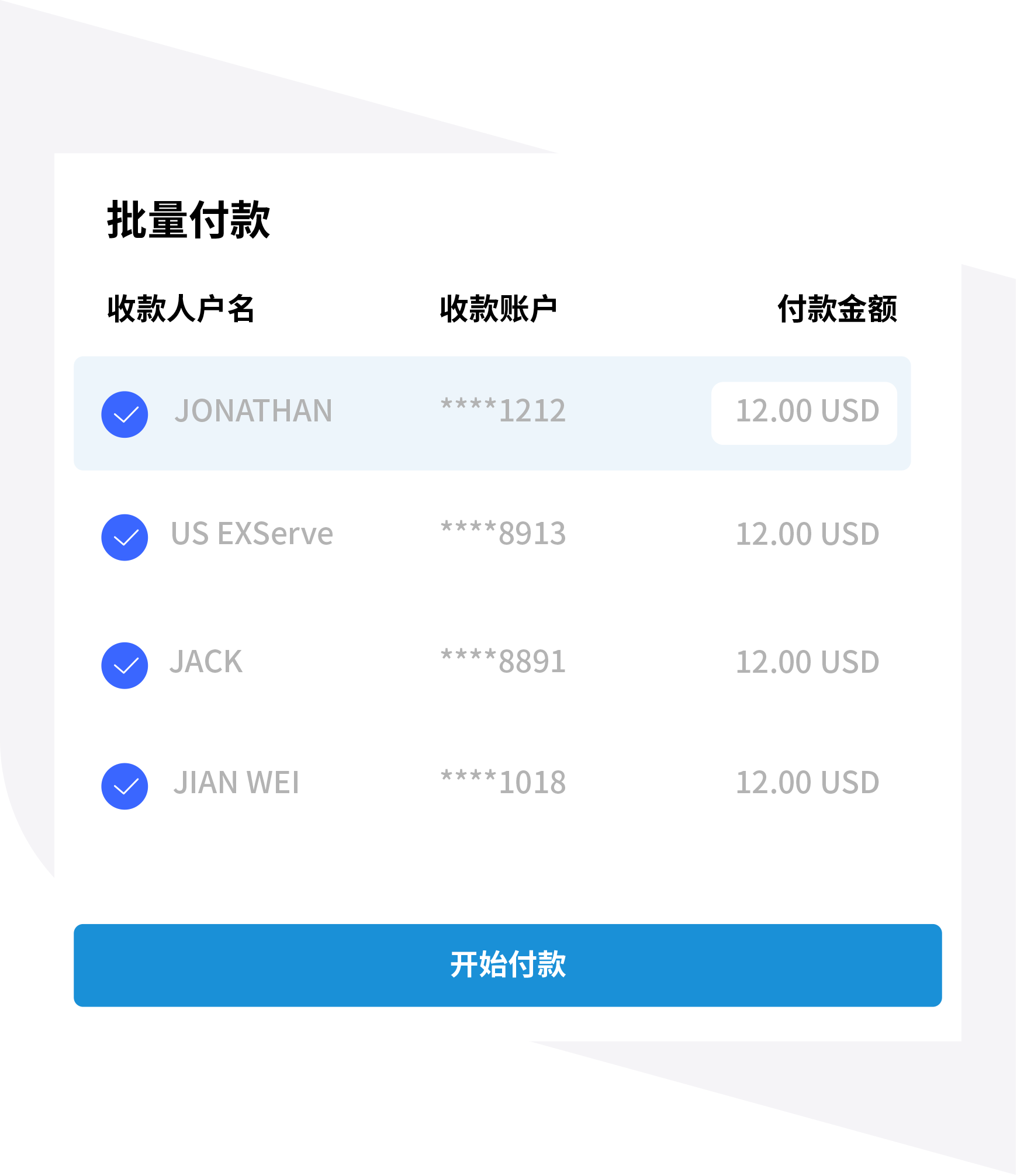 本地付款网络